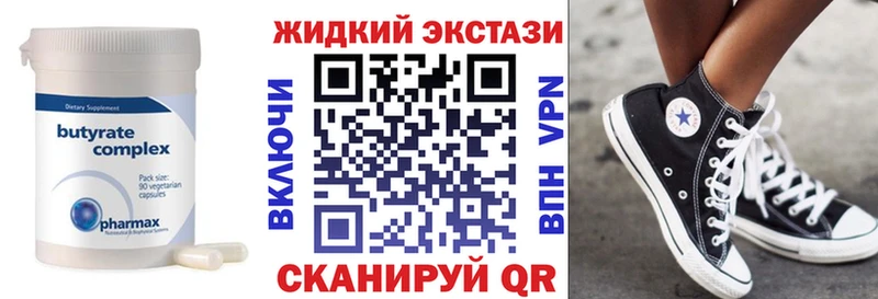Бутират оксибутират  Кострома 