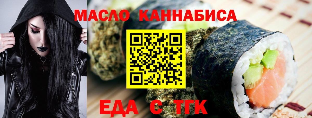 Еда ТГК марихуана Кострома