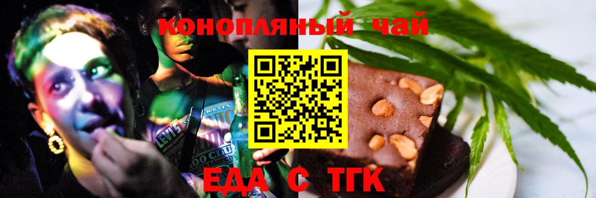Еда ТГК конопля  Вход с VPN  Кострома 