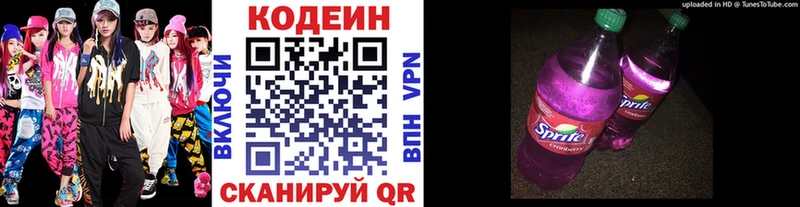 Codein напиток Lean (лин)  omg ONION  Кострома 