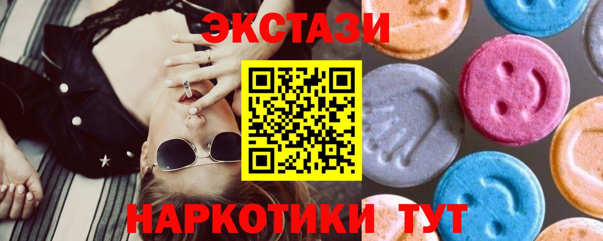 Кострома  Экстази таблы  Экстази 300 mg  Вход с VPN 