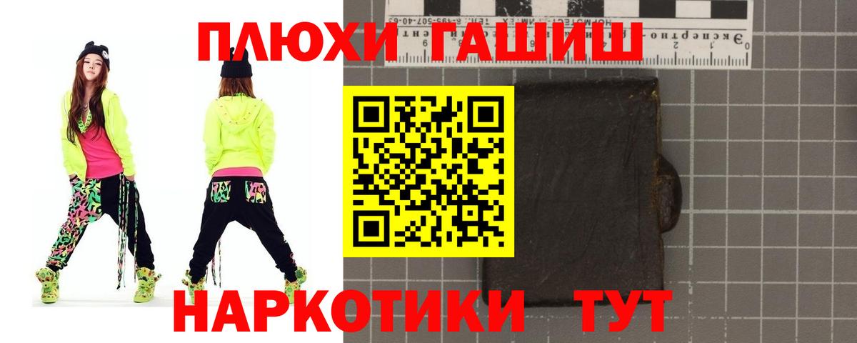 ГАШИШ Cannabis Кострома