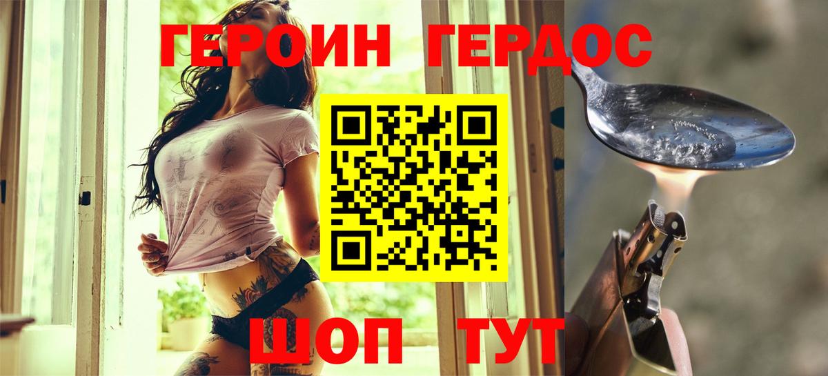 Кострома  Героин VHQ  ГЕРОИН  Вход с VPN 