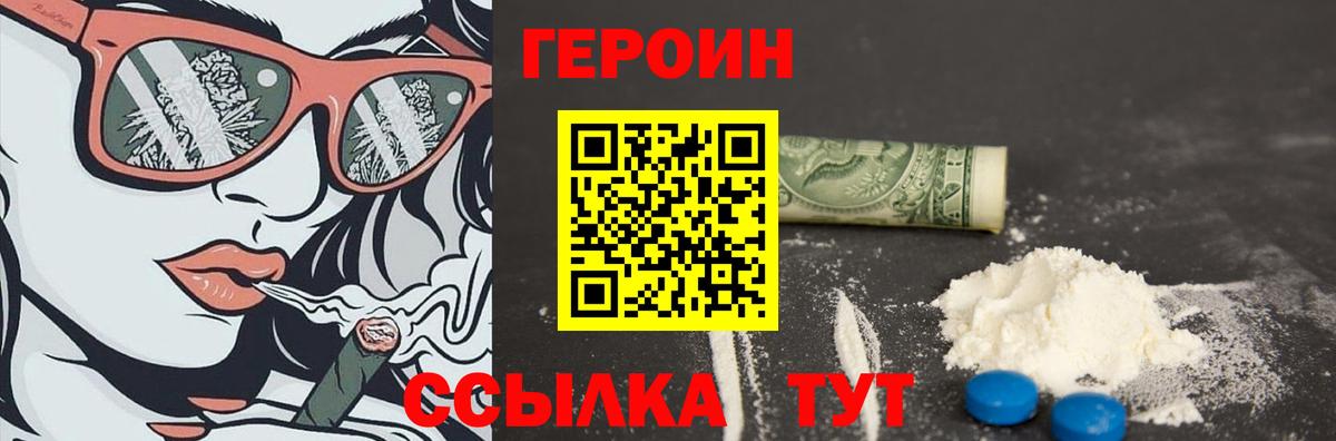 Героин гречка Кострома