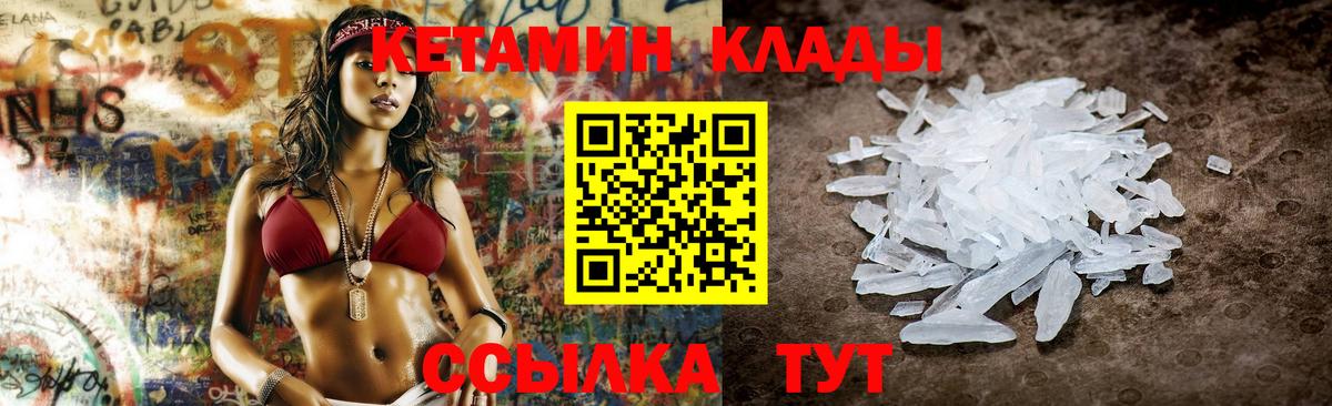 КЕТАМИН ketamine Кострома