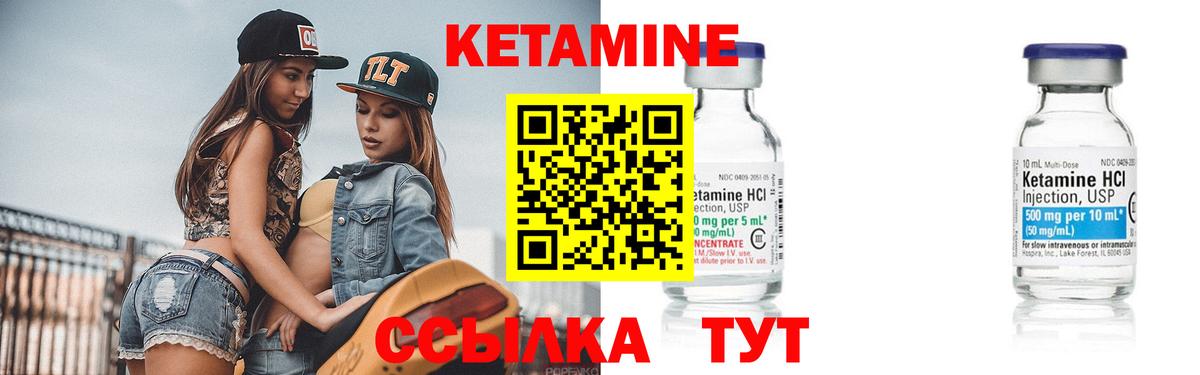 Кострома  Кетамин ketamine  КЕТАМИН VHQ  Вход с VPN 