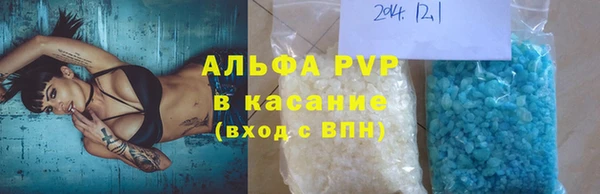 ALPHA PVP Бердск