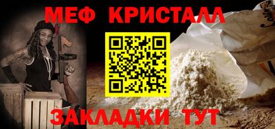 мяу мяу кристалл Гагарин