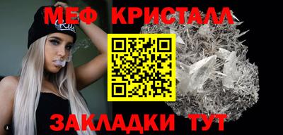 мяу мяу кристалл Гагарин