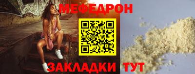 мяу мяу кристалл Гагарин