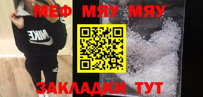 мяу мяу кристалл Гагарин