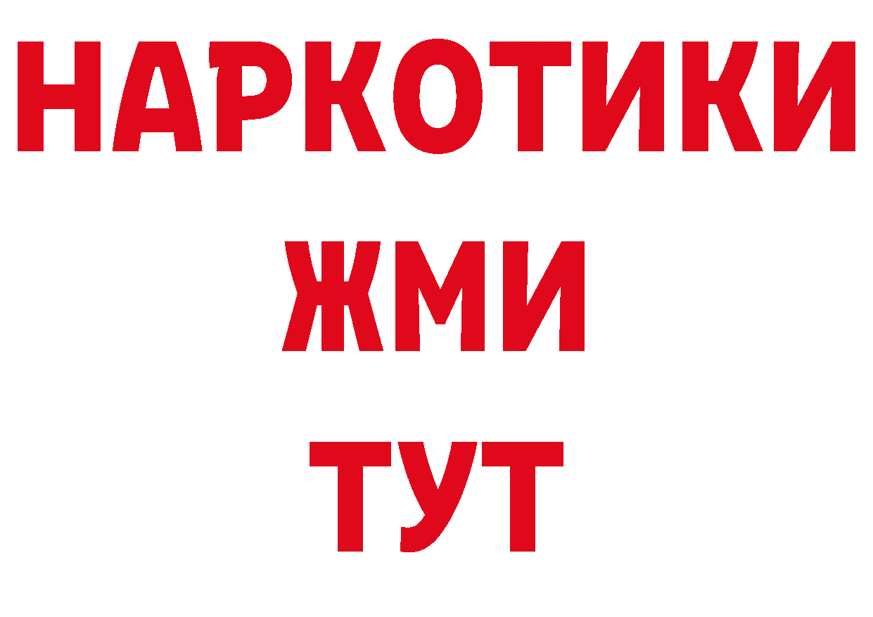 Бутират вода ссылка даркнет ОМГ ОМГ Кострома