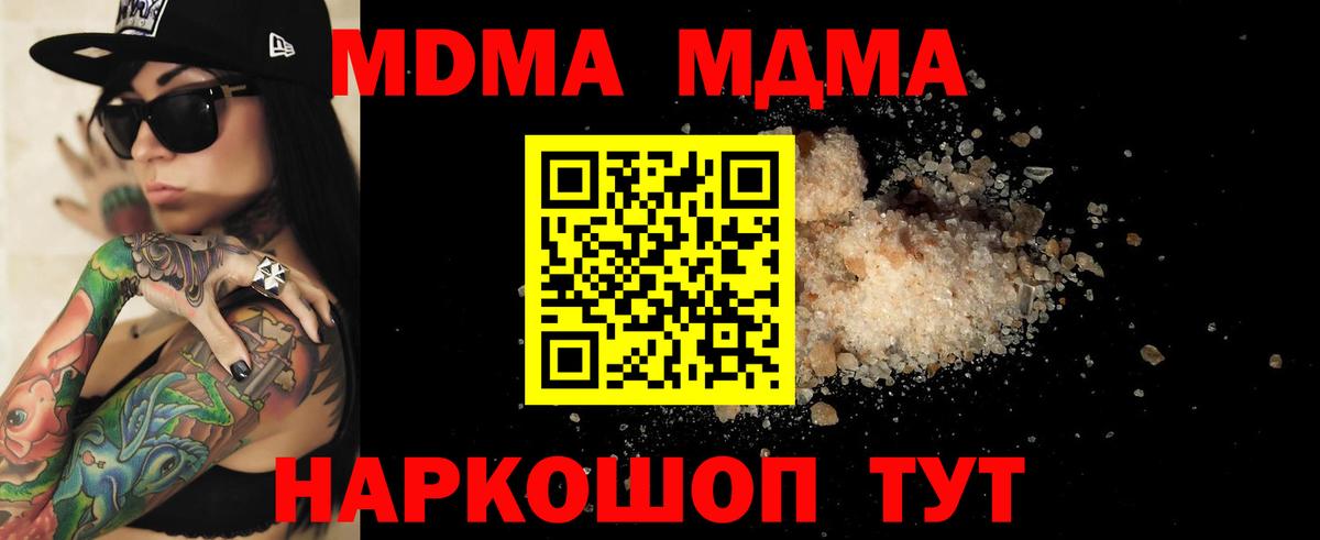 Кострома  MDMA Molly  Вход с VPN  MDMA  MDMA молли 