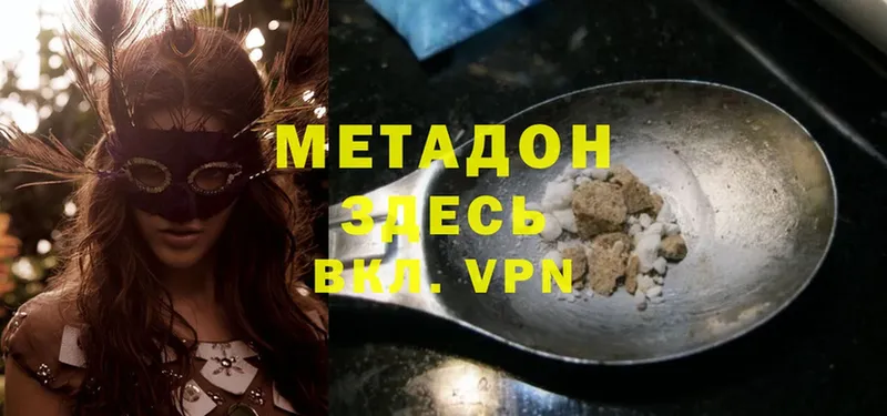 купить закладку  Кострома  МЕТАДОН methadone 