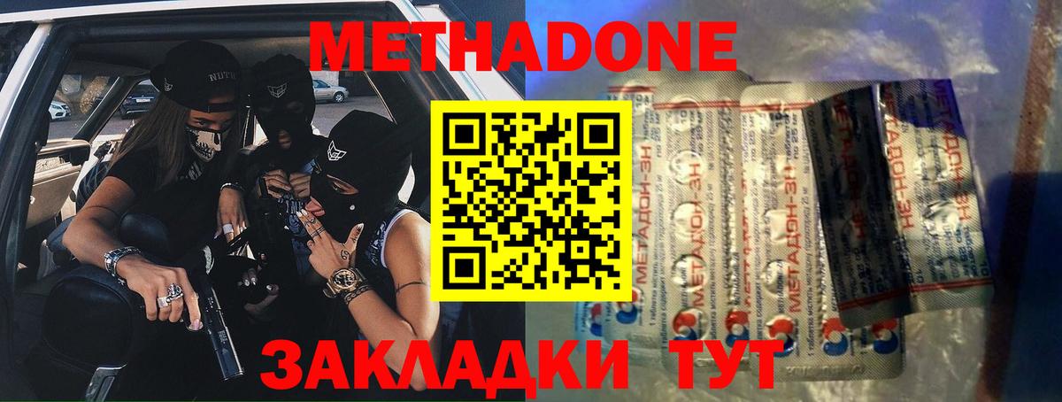 Метадон мёд  Вход с VPN  Метадон мёд  Кострома 