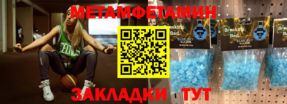МЕТАМФЕТАМИН  Вход с VPN  Кострома  Метамфетамин винт 