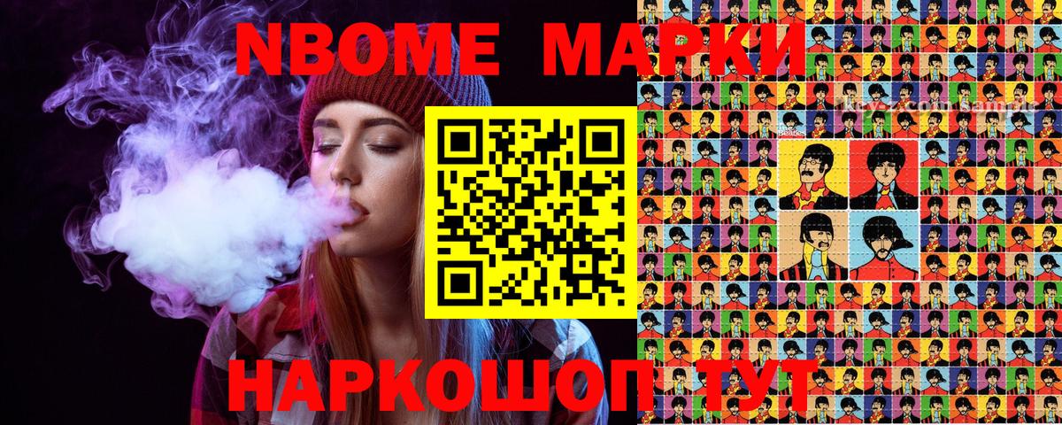 Наркотические марки 1,5мг Кострома