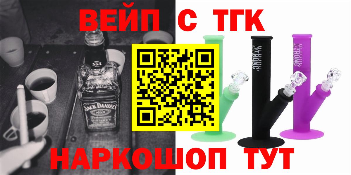 ТГК вейп с тгк  Вход с VPN  ТГК жижа  Кострома 